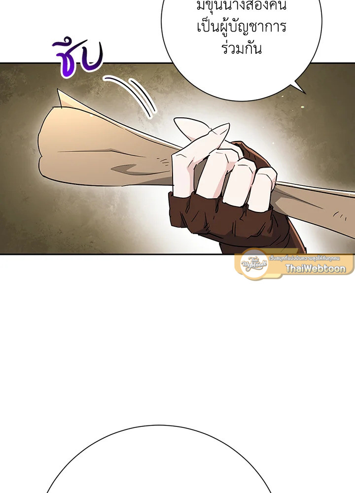 พลทหารโครงกระดูกผู้ม ตอนที่ 131 รูปที่ 96