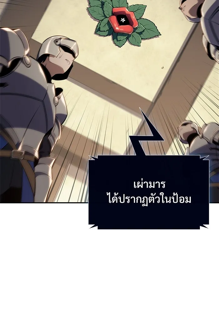 ผู้เล่นหน้าใหม่เลเวลแมกซ์ ตอนที่ 144 วันหยุด ณ ป้อมยักษ์ (2) รูปที่ 136