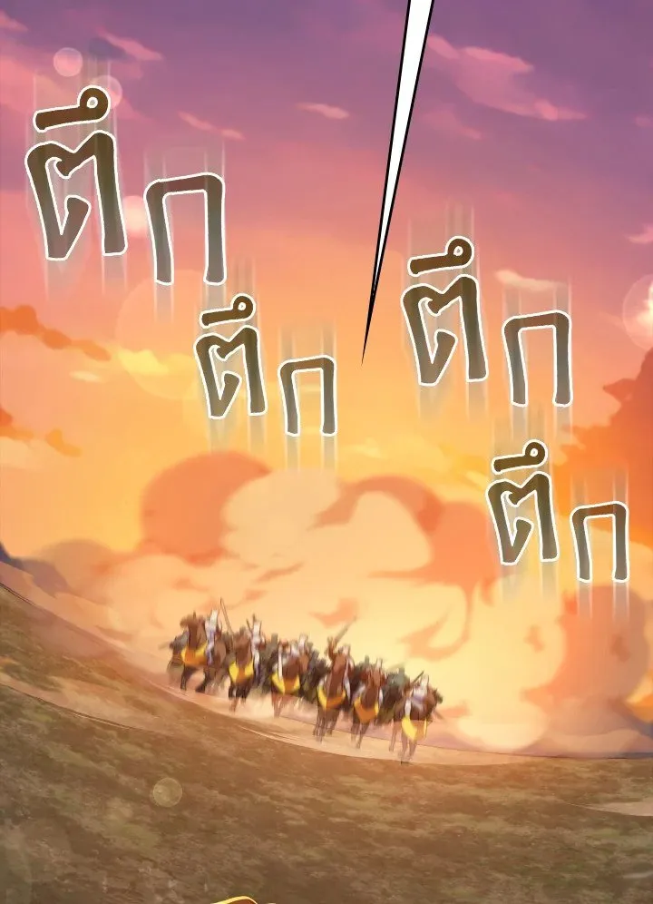 Max Level Player ตอนที่ ตอนที่ 64 รูปที่ 104