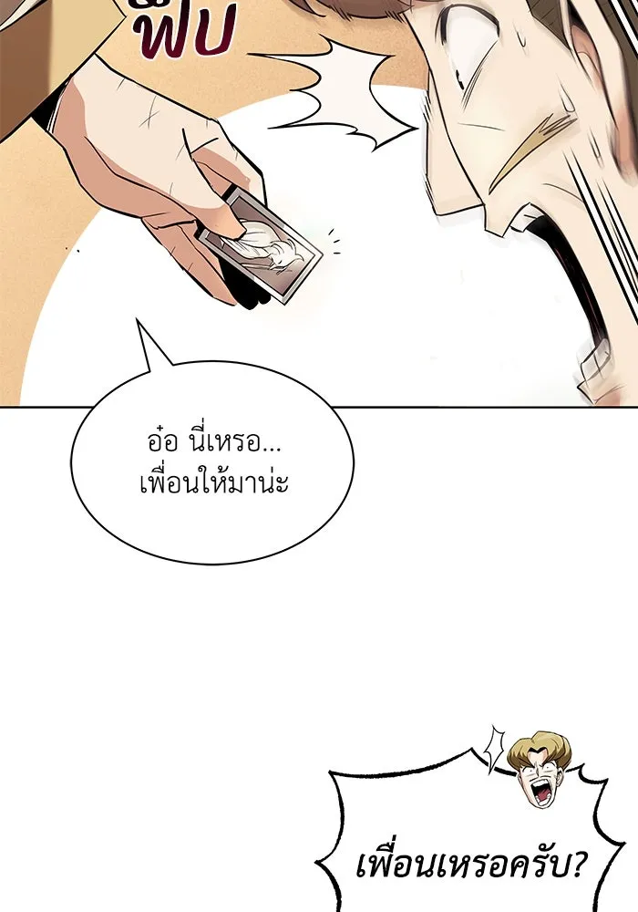 ชีวิตพลิกผันของลอร์ดผู้เกียจคร้าน ตอนที่ 19 ออร์กและเจ้าเหมียว รูปที่ 7