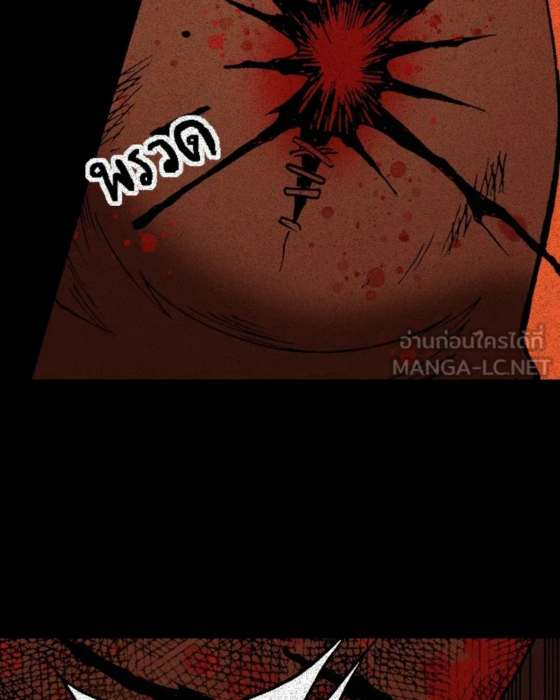 การิน BlaCX ปริศนาอาถรรพ์สีดำ ตอนที่ 32 ปราสาทผีสิงของการิน (จบ) รูปที่ 12