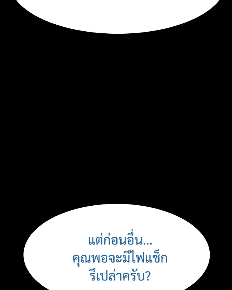 แบคXX ตอนที่ 100 รูปที่ 214