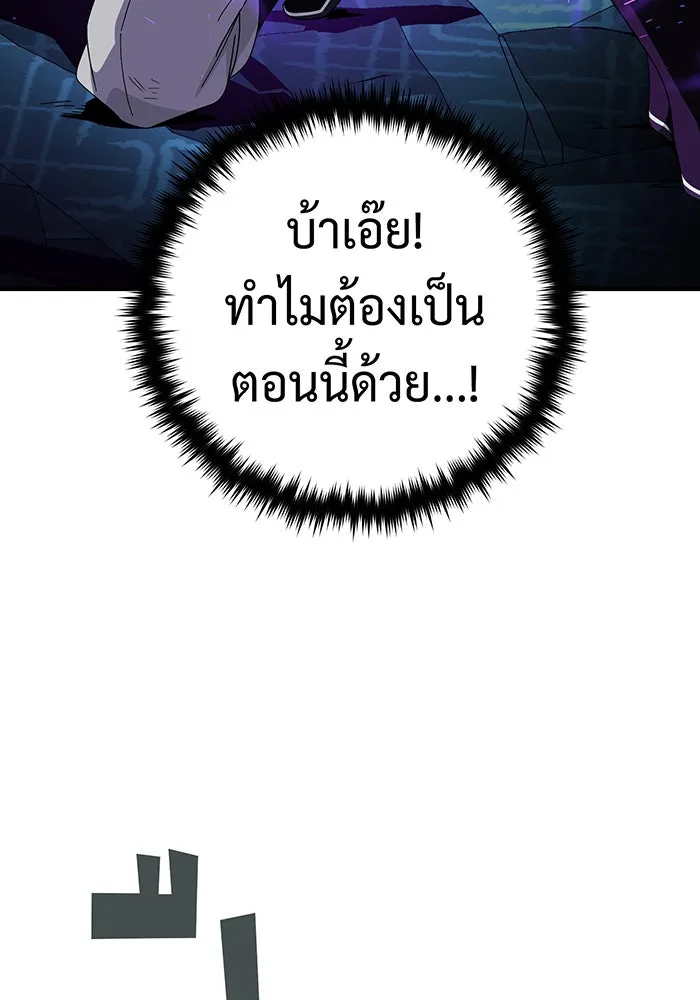 จอมเวทเกิดใหม่ในรอบ 66666 ปี ตอนที่ 117 รูปที่ 86