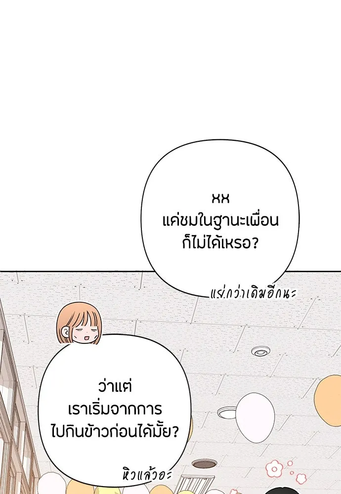 เป็นวัยรุ่นมันเหนื่อย ตอนที่ 72 รูปที่ 29