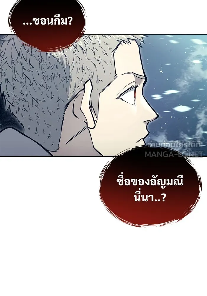 อูเร็ค มาซิโน่ ตอนที่ 19 ชอนกึม 1 รูปที่ 252