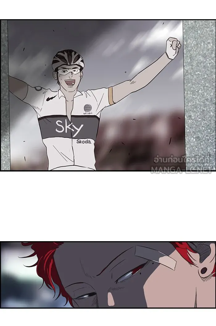 ปั่นสู้ฝันbrWind Breaker ตอนที่ 55 รูปที่ 24