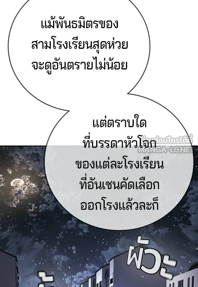 คูเซรา ตอนที่ 72 รูปที่ 37