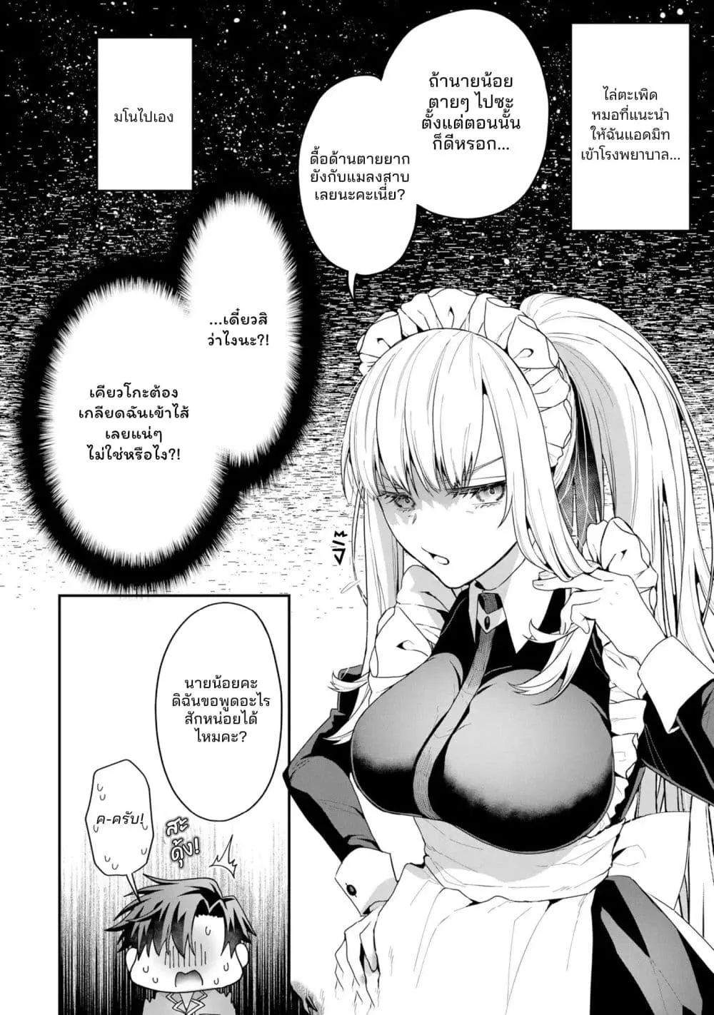 Manga-lc-com อ่านมังงะ อ่านการ์ตูน ออนไลน์ ฟรี Danjo-hi bagutteiru noni Akuyaku Tensei da to omoikondeiru Y ตอนที่ 1 2 3 4 5 6 7 8 9 10 11 12 13 14 ฟรี ไม่มีโฆษณา Manga-lc - อ่าน มังงะ อ่าน การ์ตูน ออนไลน์ อ่านมังงะ ฟรี