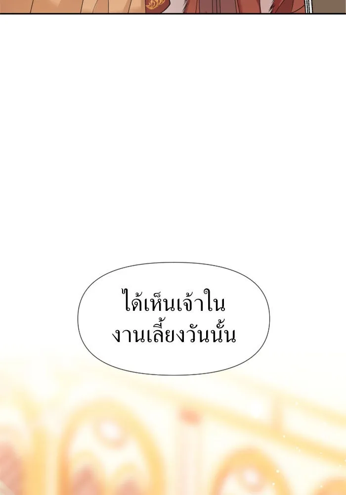 ชิงชีวิตพลิกลิขิตชะตา ตอนที่ 23 คำเล่าลือของนางร้ายผู้นั้น(3) รูปที่ 38