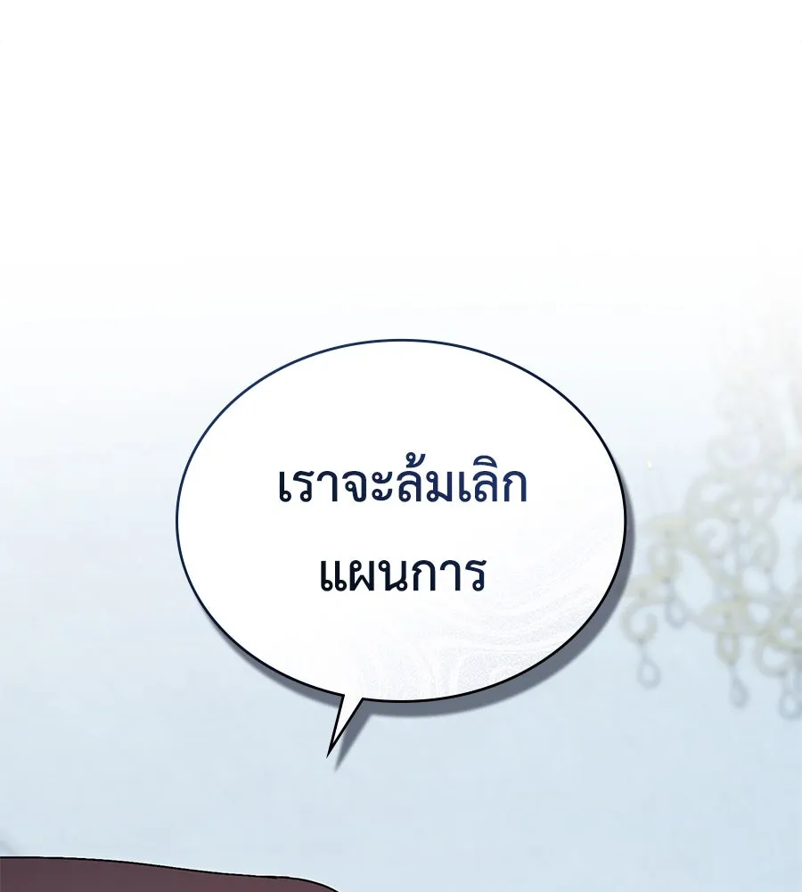 เล่ห์รักชนชั้นสูง ตอนที่ 2 รูปที่ 131