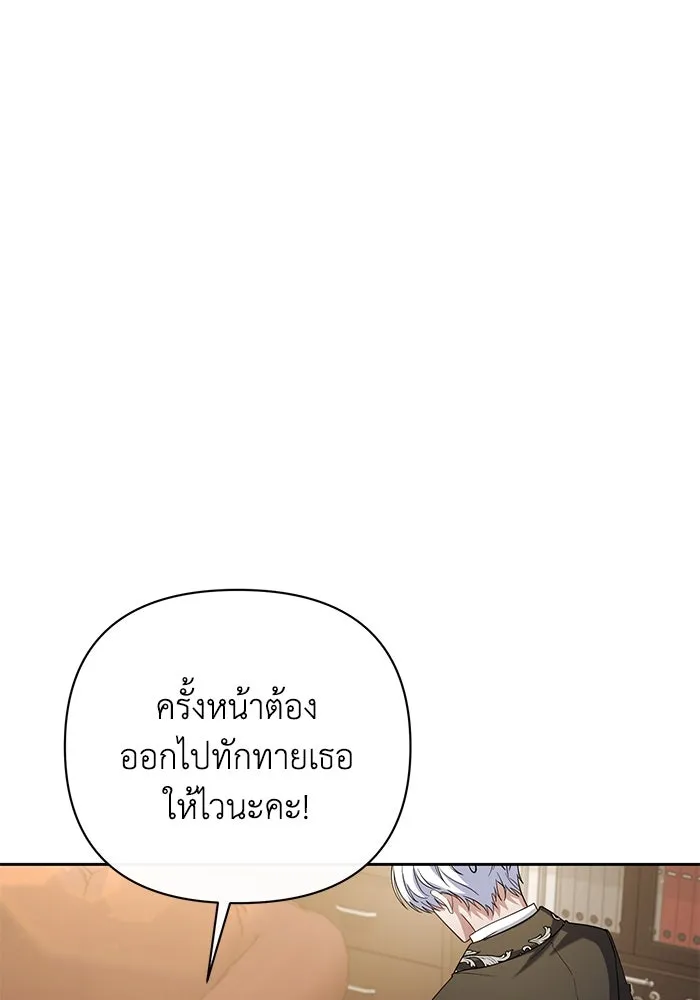 อยู่ดี ๆ ก็มีนางเอกนิยายเป็นเพื่อนบ้าน ตอนที่ 6 รูปที่ 13