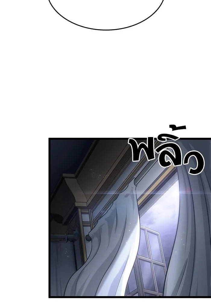 หลังวันสิ้นโลก ตอนที่ 59 รูปที่ 142