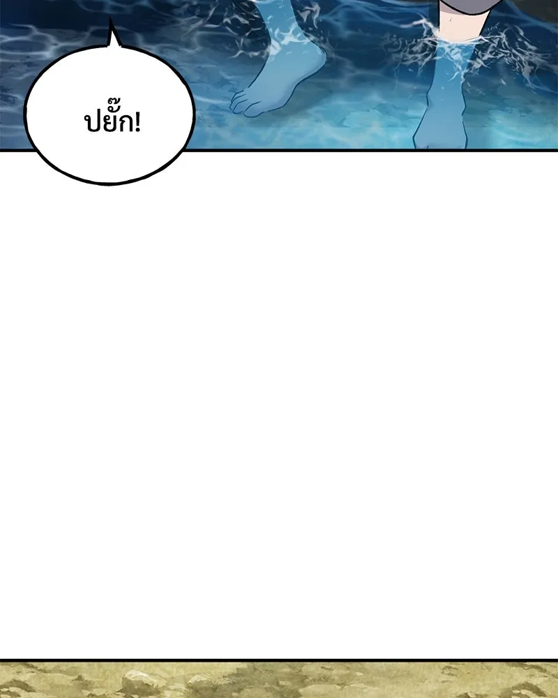 ปลูกผักพิชิตหอคอย ตอนที่ 50 รูปที่ 79