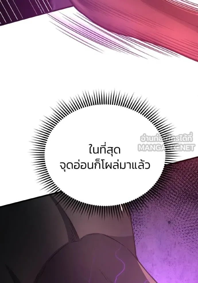 อัจฉริยะนอกคอก ตอนที่ 151 รูปที่ 41