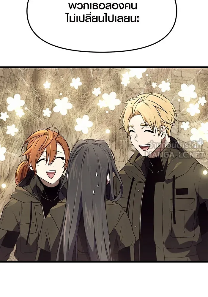 พลิกชะตาคว้าไอเทมระดับเทพ ตอนที่ 36 รูปที่ 12