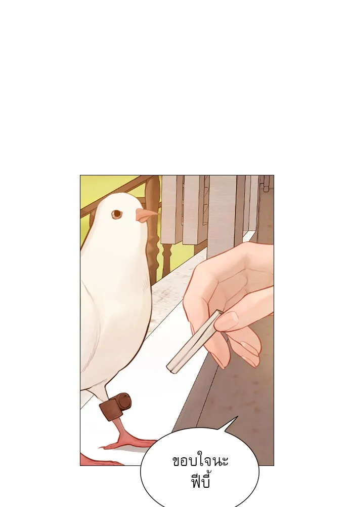 ถ้าไม่ร้อง ก็จงอ้อนวอนซะ ตอนที่ 52 รูปที่ 70