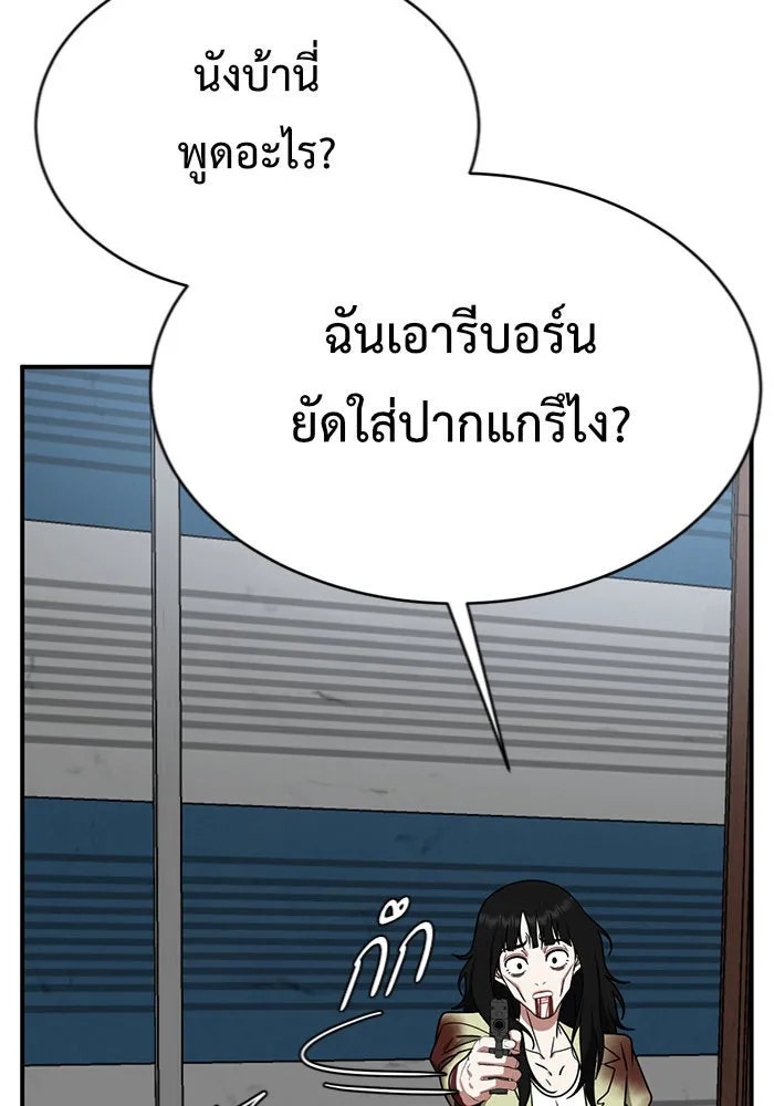 ช่วยเปลี่ยนฉันที ตอนที่ 145. ฮานายอง 18 รูปที่ 131