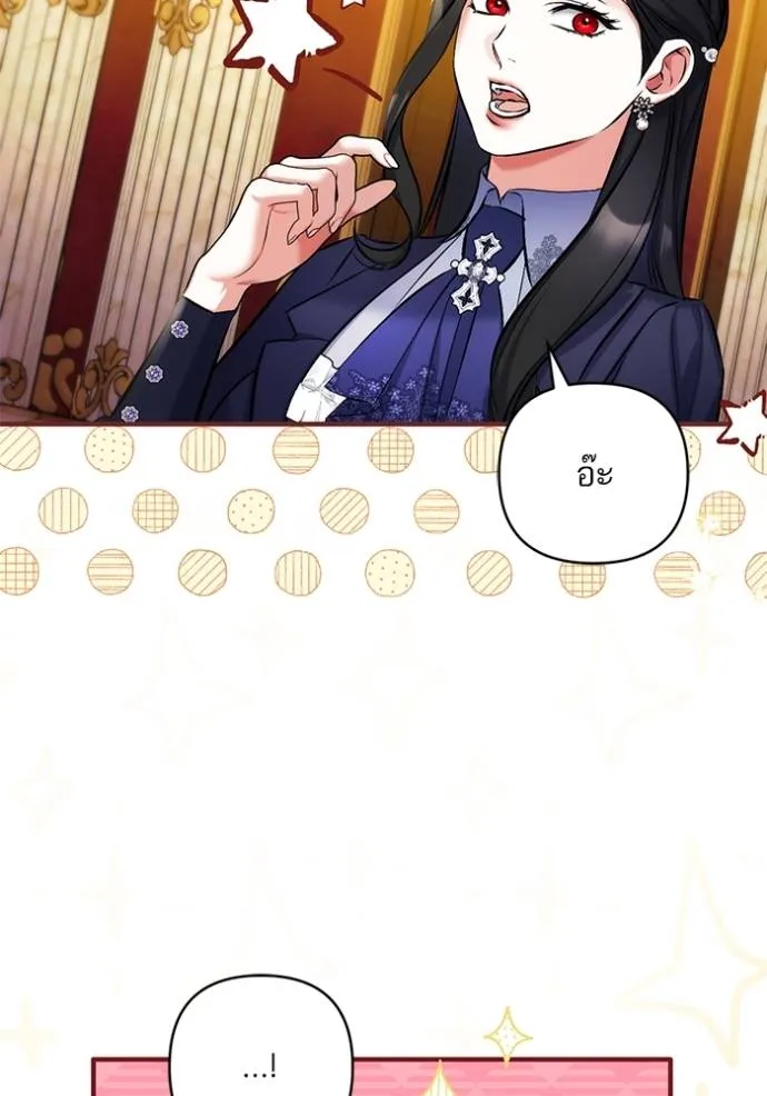 แด่ตัวละครโปรดที่ถูก ตอนที่ 92 รูปที่ 88