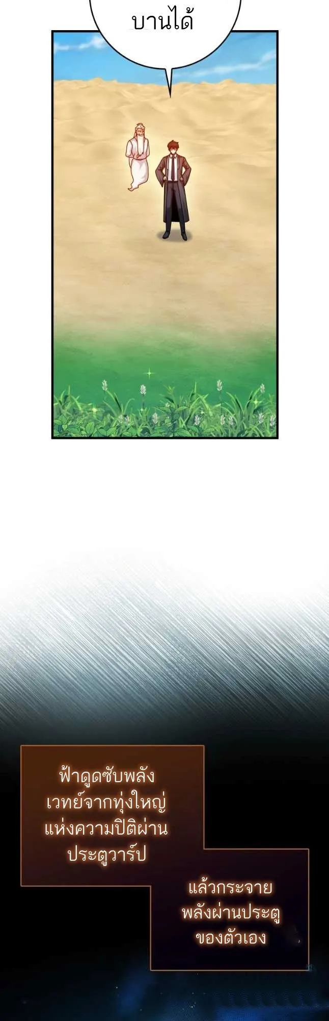 Return of the Martial Arts Genius การกล_บมาของอ_จฉร_ยะด_านวรย_ทธ_ ตอนที่ ตอนที่ 27 รูปที่ 35