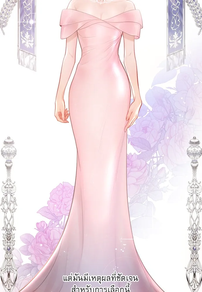 ถ้าไม่ร้อง ก็จงอ้อนวอนซะ ตอนที่ 36 รูปที่ 47