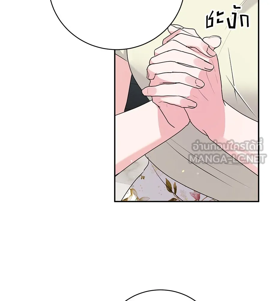 คิมหันต์นิรันดร ตอนที่ 54 รูปที่ 141
