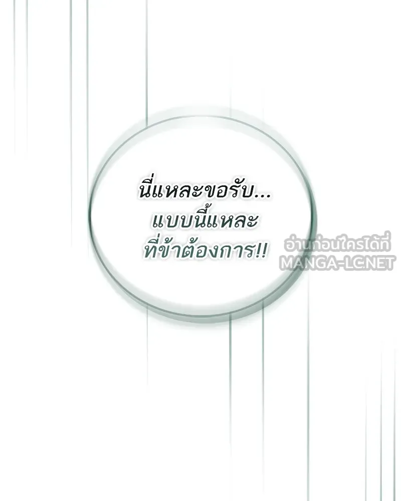 สุดยอดเทรนเนอร์แห่งยุทธภพ ตอนที่ 74 พระพุทธซูเพลกซ์ รูปที่ 165