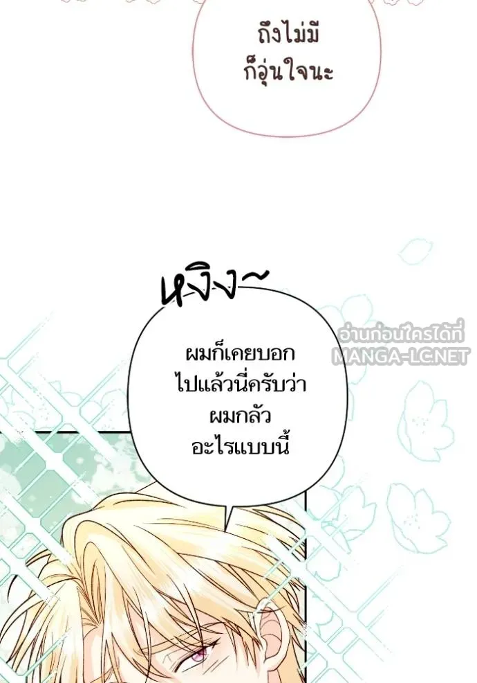 การแต่งงานครั้งใหม่ข ตอนที่ 194 รูปที่ 99