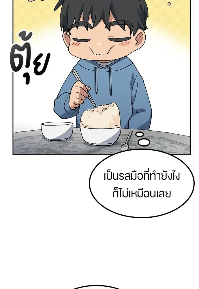 ตั้งแคมป์ฮีลใจในต่างโลก ตอนที่ 76 รูปที่ 41