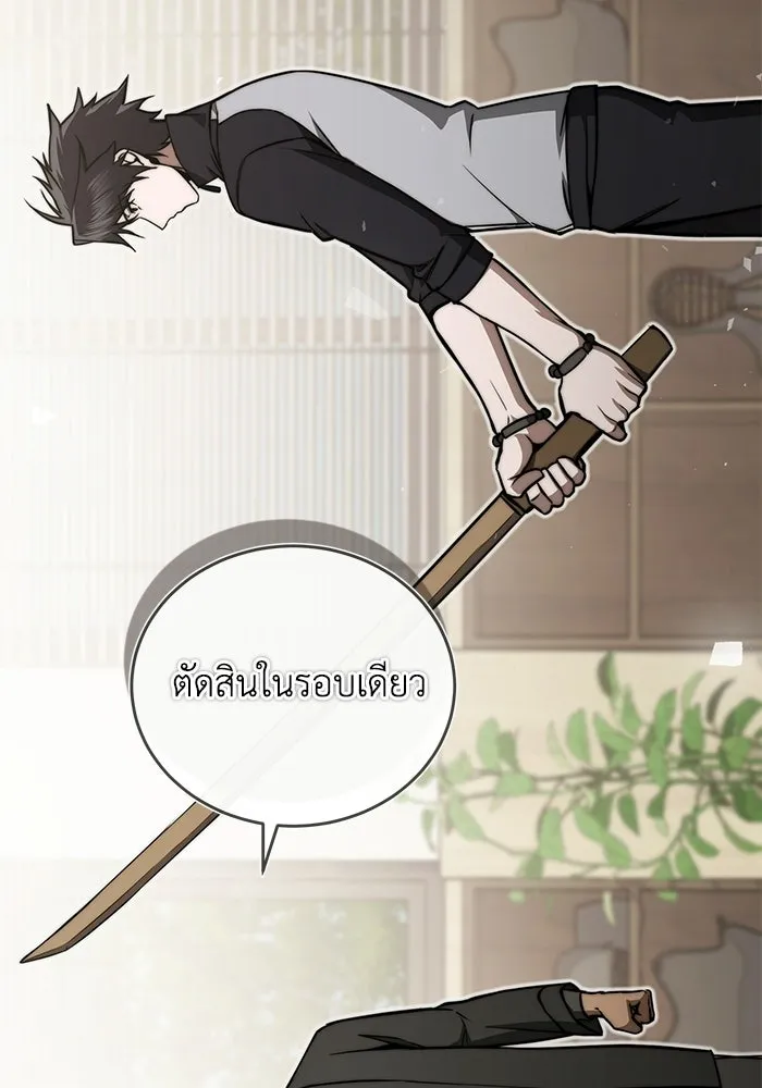 ผู้ย้อนเวลาผู้สร้างทุกสิ่ง ตอนที่ 12 รูปที่ 128