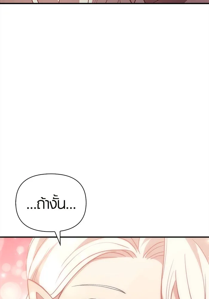 เอาชีวิตรอดในเกมฉบับคนเถื่อน ตอนที่ 15 รูปที่ 166