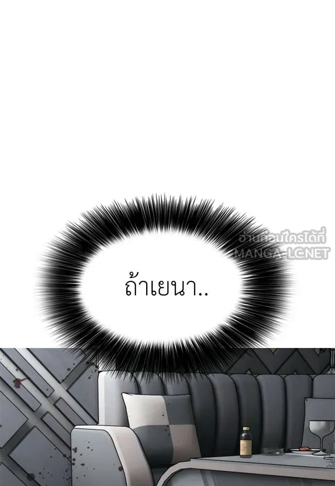 ผู้กล้าฝ่า ตอนที่ 36 รูปที่ 150