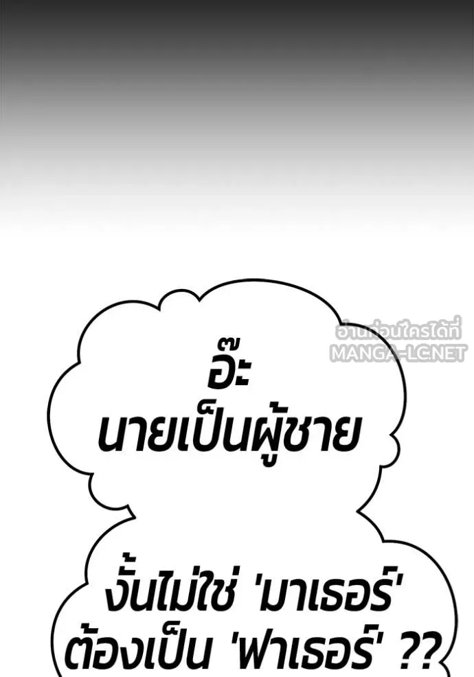 +99 ท่อนไม้ ตอนที่ 196 รูปที่ 37