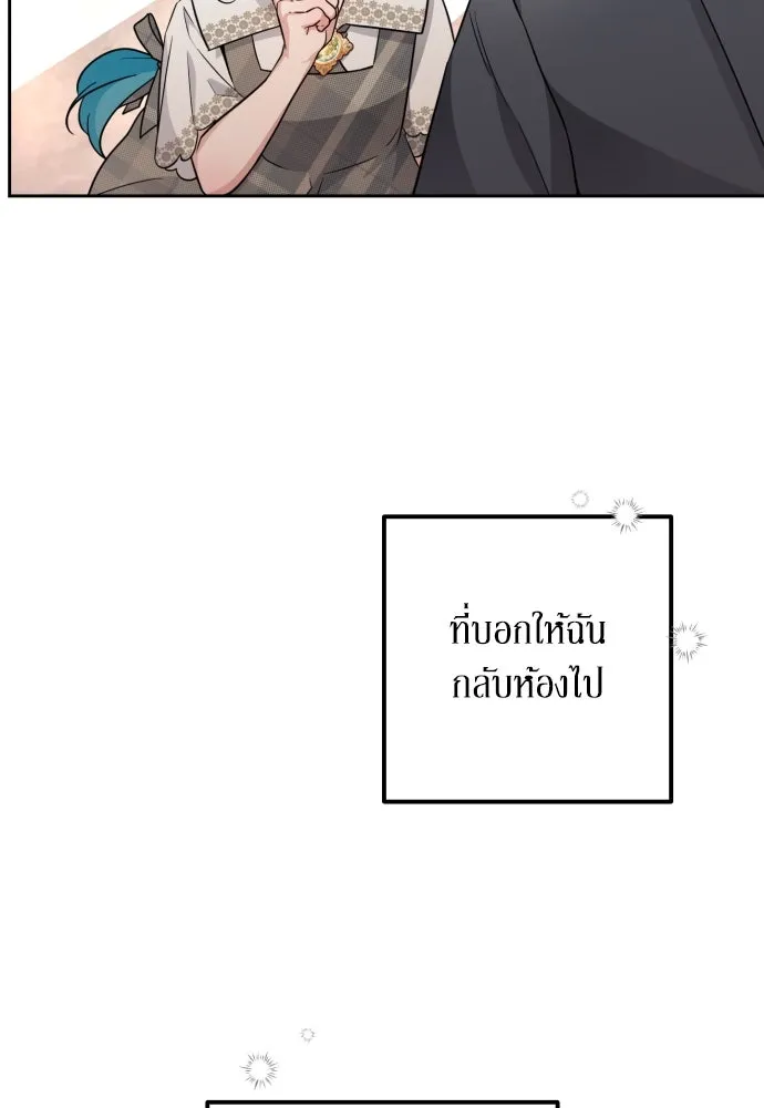 เลดี้มินต์ ตอนที่ 12 รูปที่ 64