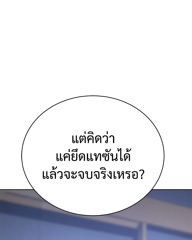 แบคXX ตอนที่ 17 รูปที่ 158