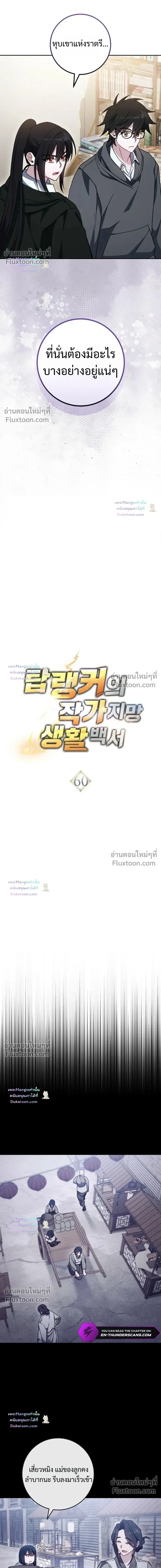The Top Ranker_s Guide to an Aspiring Writer Life ตอนที่ ตอนที่ 60 รูปที่ 4