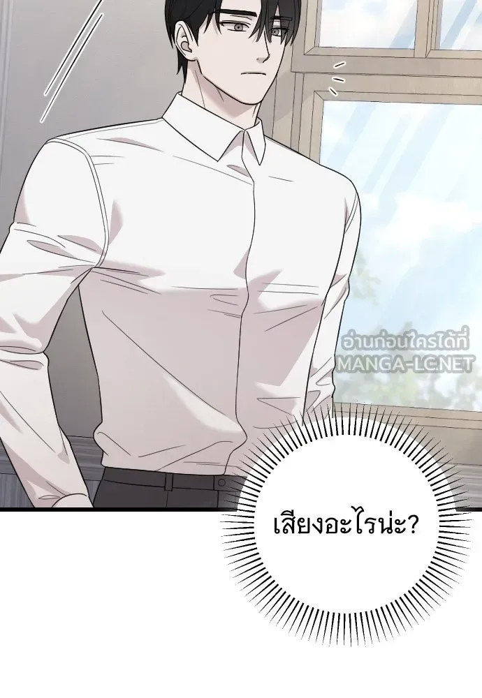 จำเลยหัวใจ ตอนที่ 64 รูปที่ 3