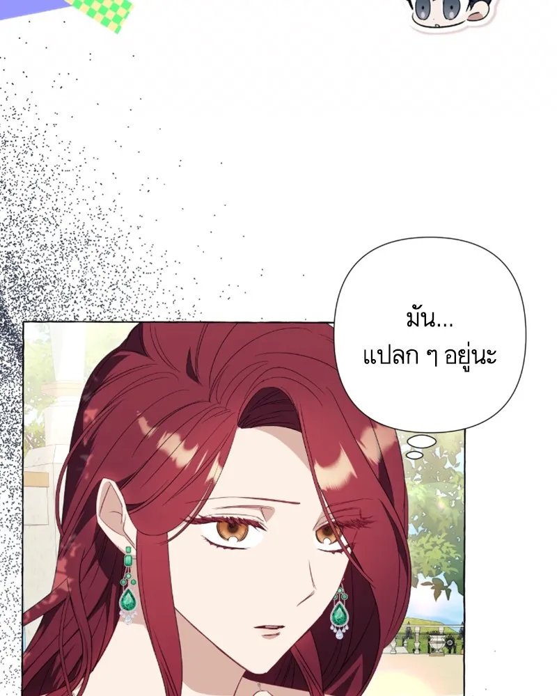 นึกว่าเป็นอิเซไคธรรมดา ตอนที่ 38 รูปที่ 4