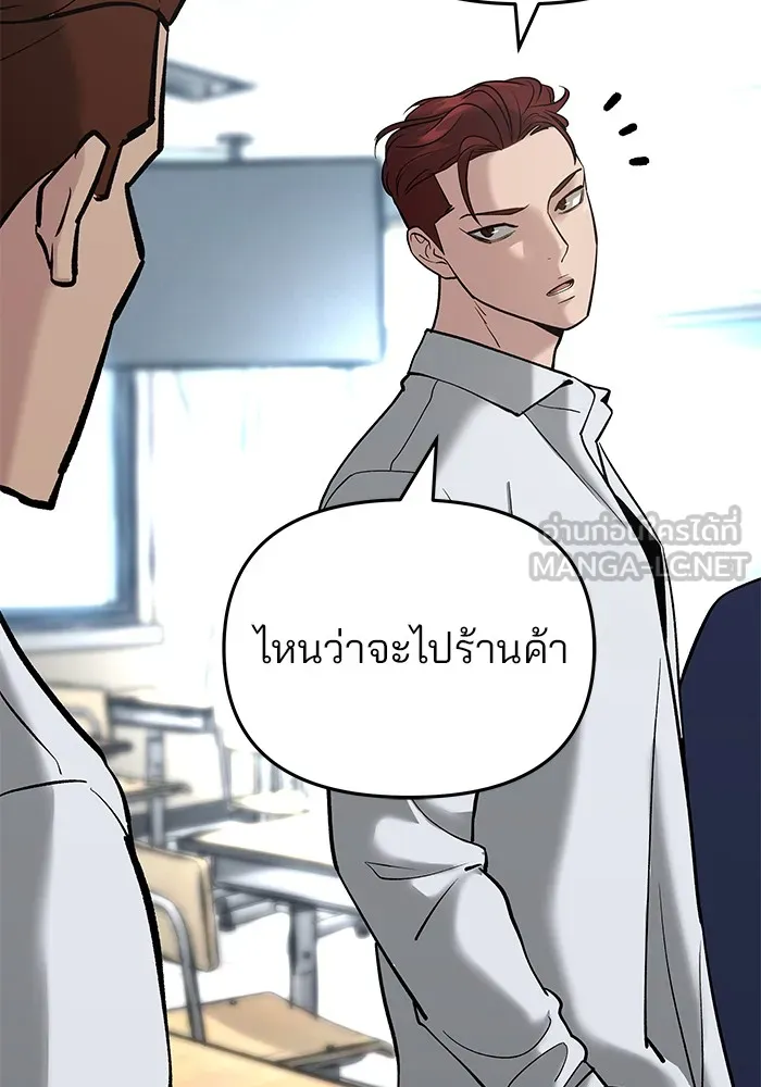 เลวฟาดเลว ตอนที่ 53 รูปที่ 69
