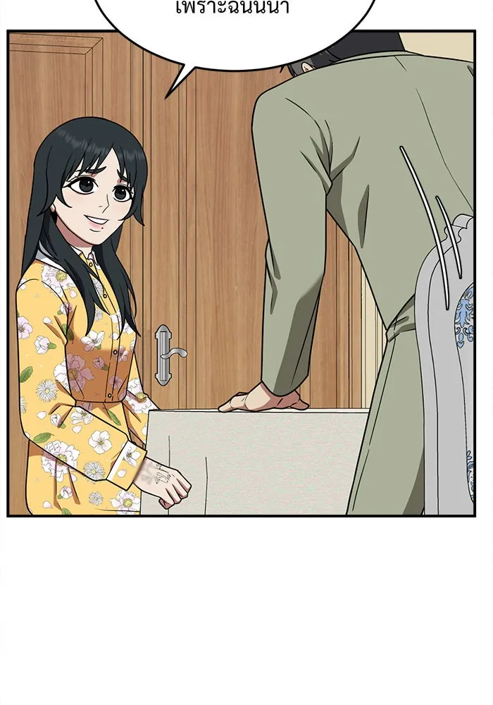 ช่วยเปลี่ยนฉันที ตอนที่ 113. ชูดูนา 12 รูปที่ 65