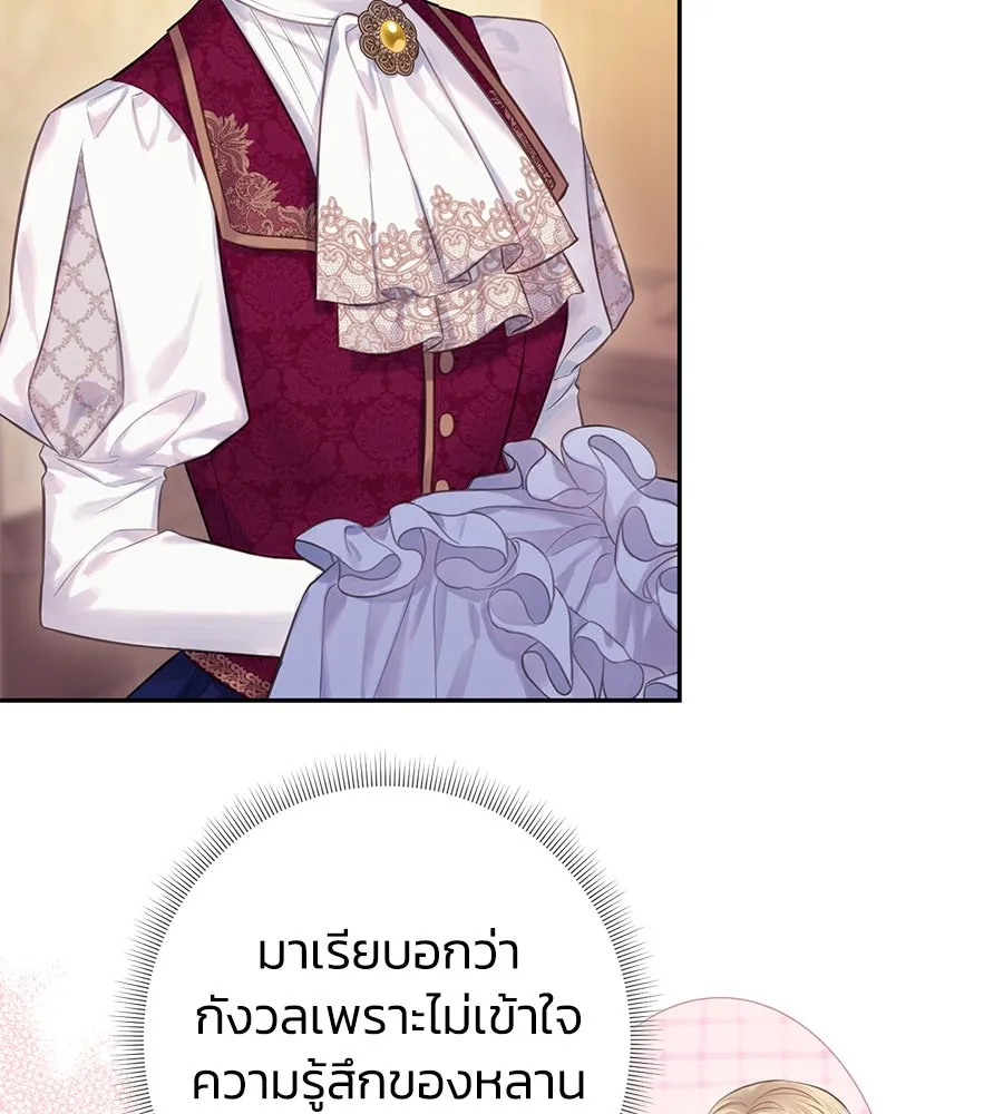 บาสเตียน ตอนที่ 19 รูปที่ 62