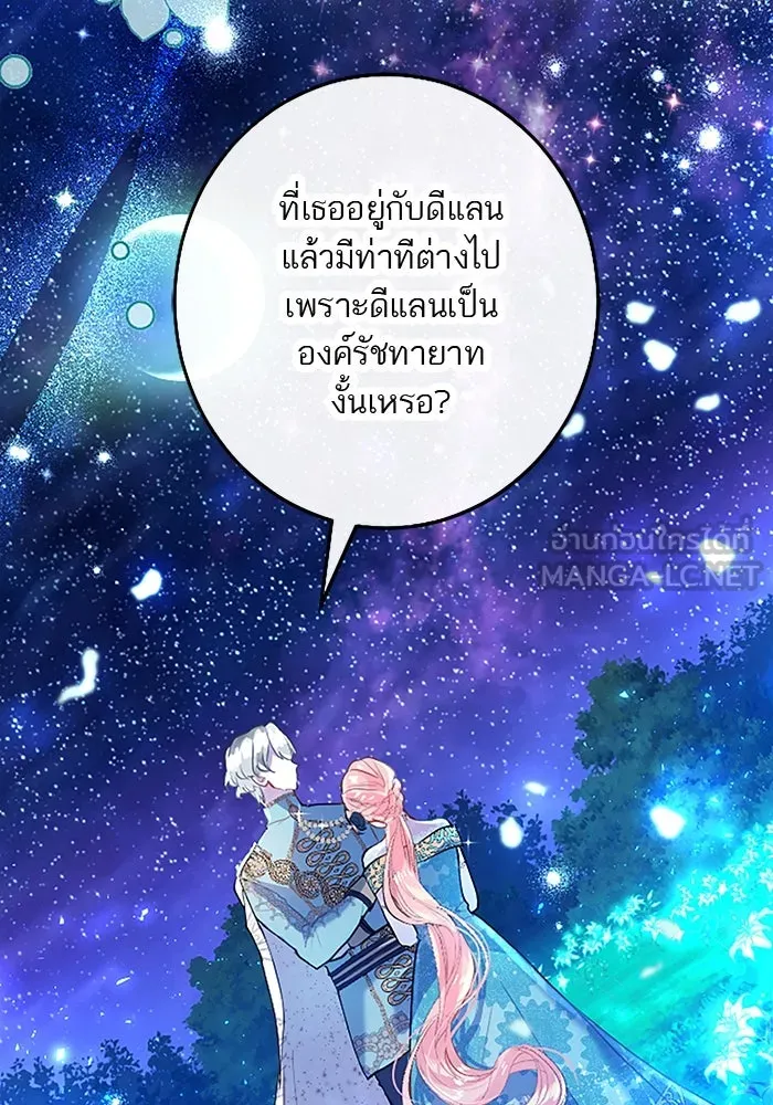 คุณหนูย้อนเวลามาเป็นอัศวิน ตอนที่ 41 รูปที่ 30