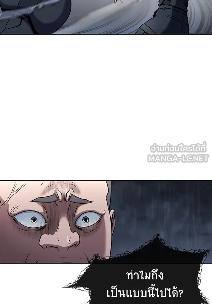 เพลเยอร์นักกินเหล็ก ตอนที่ 5 รูปที่ 63