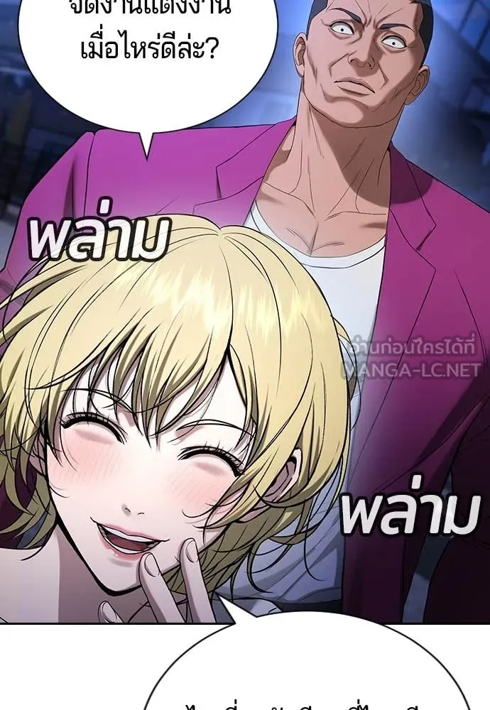 คูเซรา ตอนที่ 32 รูปที่ 198