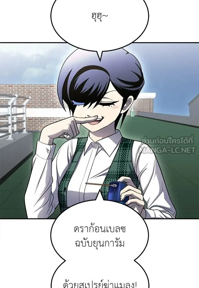 สนามเด็กล่า ตอนที่ 80 รูปที่ 163
