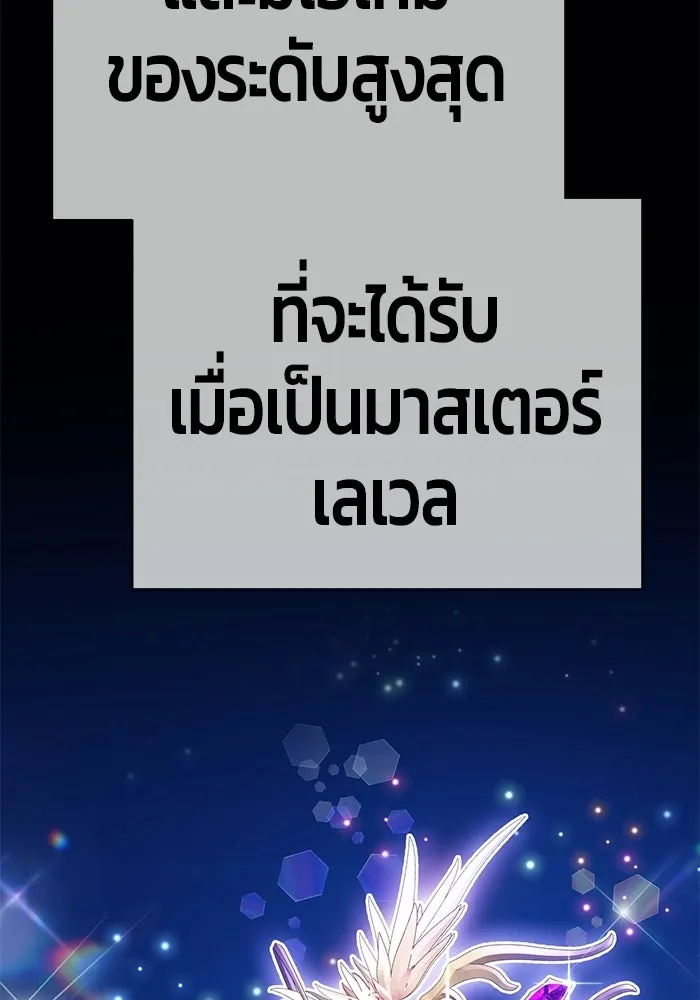 +99 ท่อนไม้พร้อมบวก ตอนที่ 22 รูปที่ 38