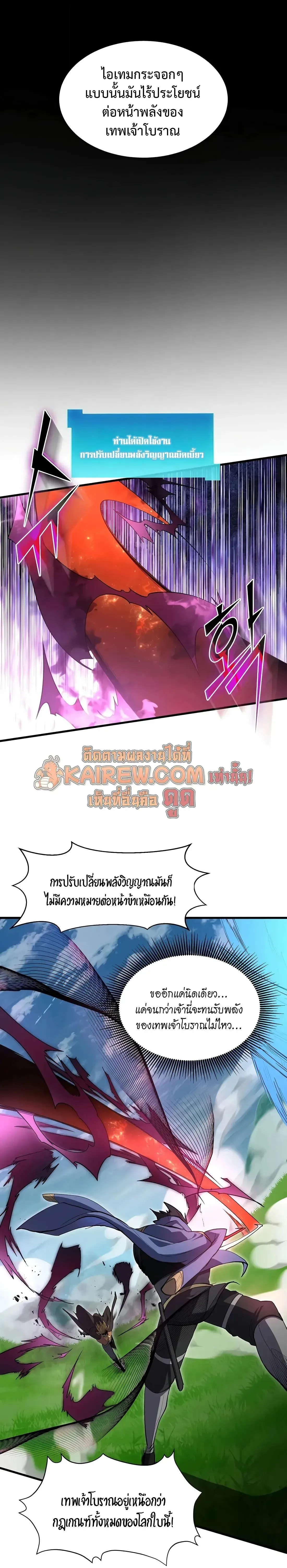 Level Up with Skills เลเวลอ_ปด_วยสก_ลข_นเทพ ตอนที่ ตอนที่ 148 รูปที่ 18