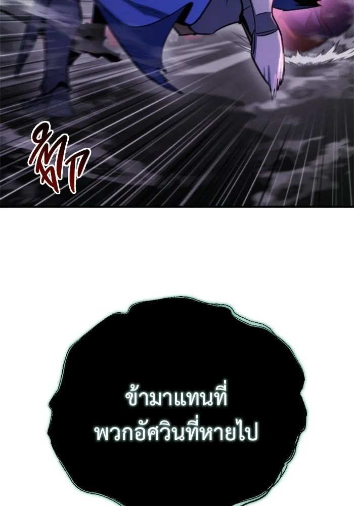 โกดังลับหลังโลกแตก ตอนที่ 73 รูปที่ 19