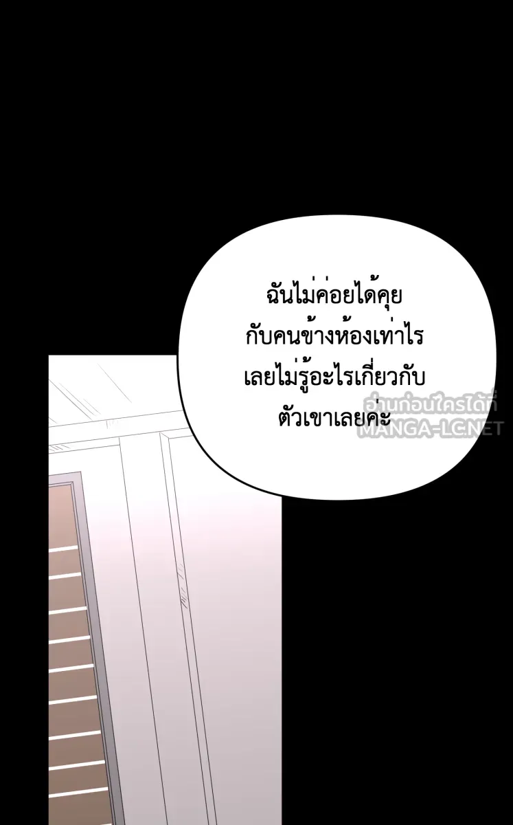 Hunter Game ตอนที่ 80  i love you, i need help you รูปที่ 12