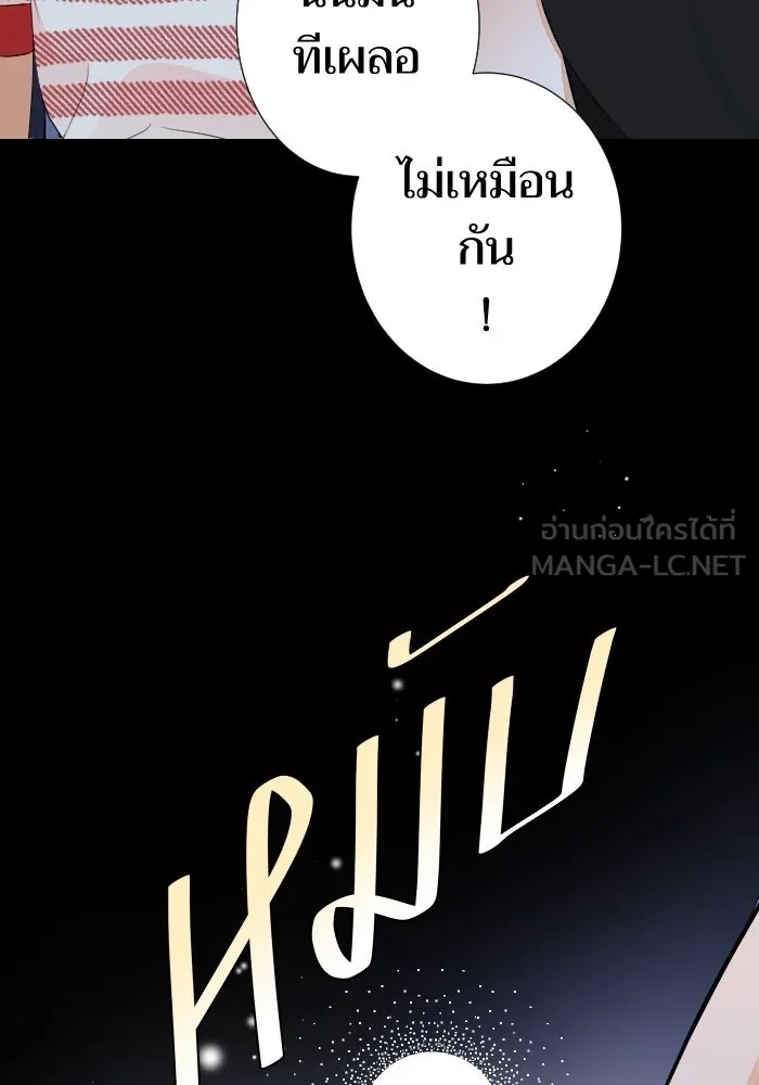 2nd Love หนุ่มเฮ้วสาวbrเปรี้ยวรักเดียวโด ตอนที่ 22 รูปที่ 45