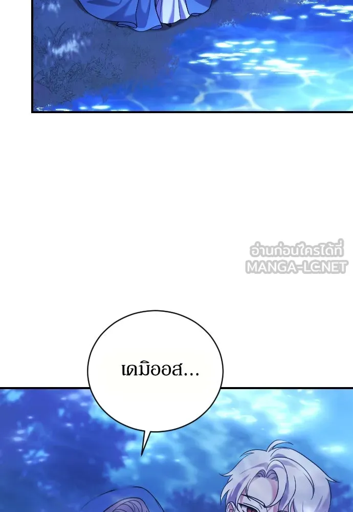 หมาป่าคู่เคียงบัลลังก์ ตอนที่ 2 รูปที่ 102